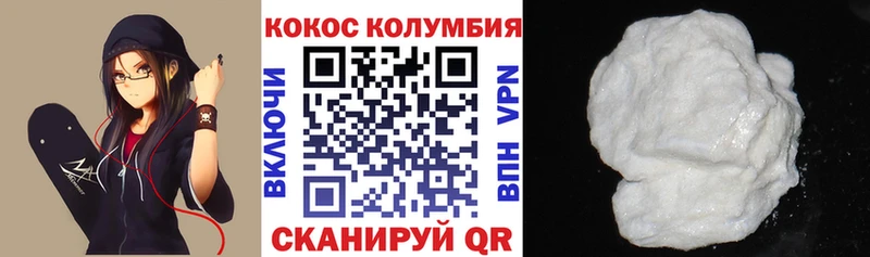 COCAIN Колумбийский  Купить  Руза 