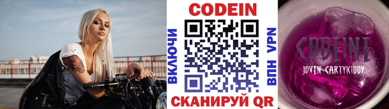 Кодеиновый сироп Lean напиток Lean (лин)  Купить где  Руза 