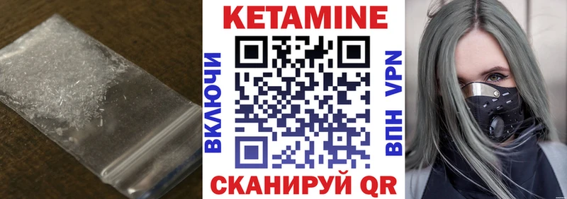 КЕТАМИН VHQ  Купить  Руза 