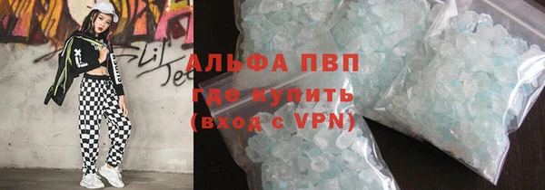 ALPHA-PVP Бородино
