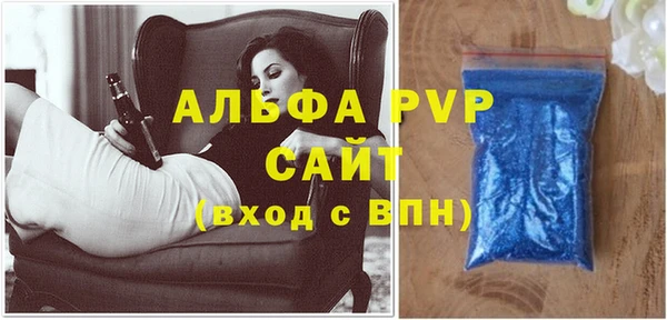 ALPHA-PVP Бородино