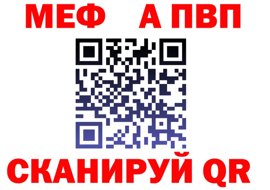 Альфа ПВП VHQ зеркало сайты даркнета мега Руза