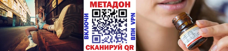 Метадон кристалл  Купить  Руза 